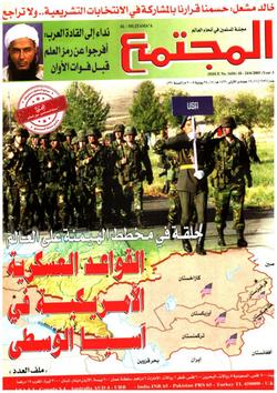 فتاوى المجتمع (1656)